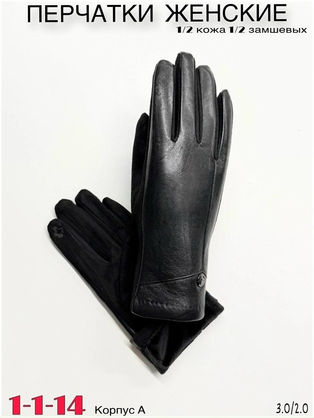 Перчатки 23053002