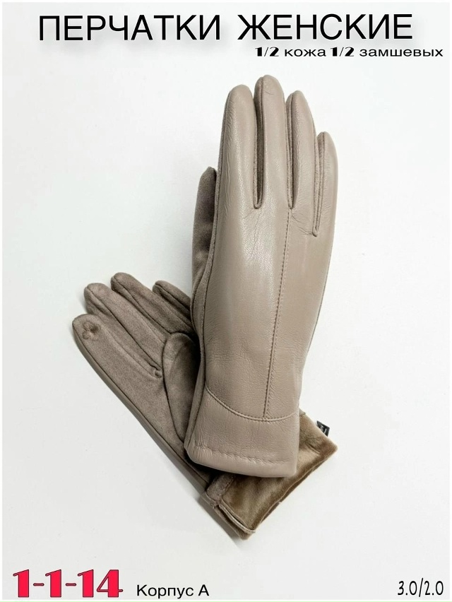 Перчатки 23053947