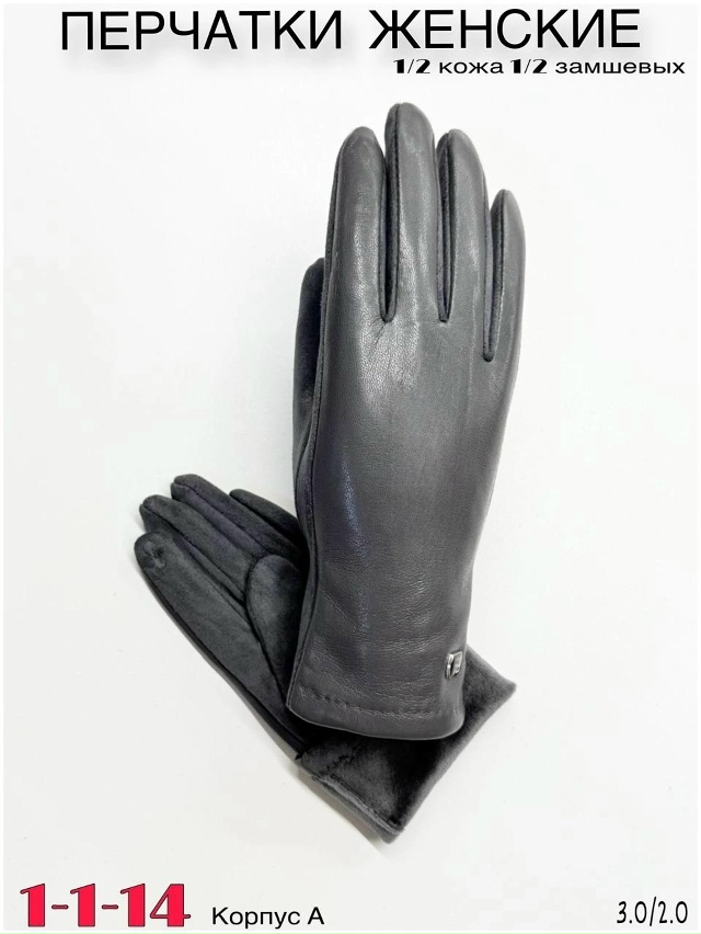 Перчатки 23053351