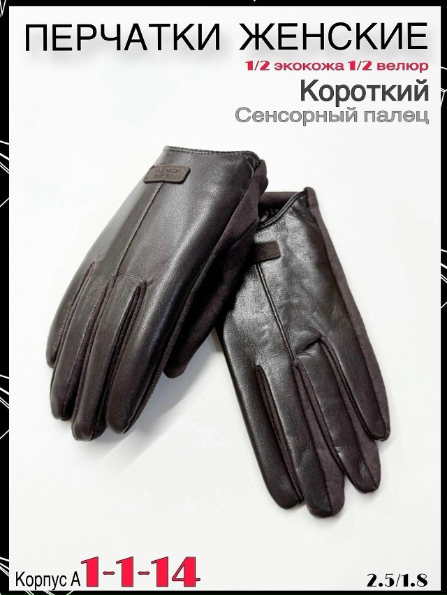 Перчатки 23054641