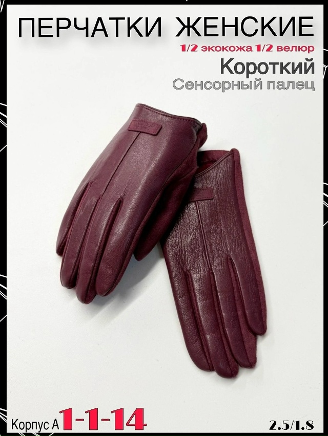 Перчатки 23054641