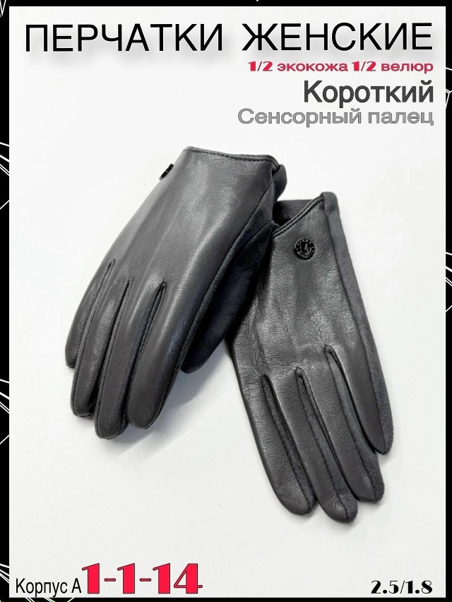 Перчатки 23054903