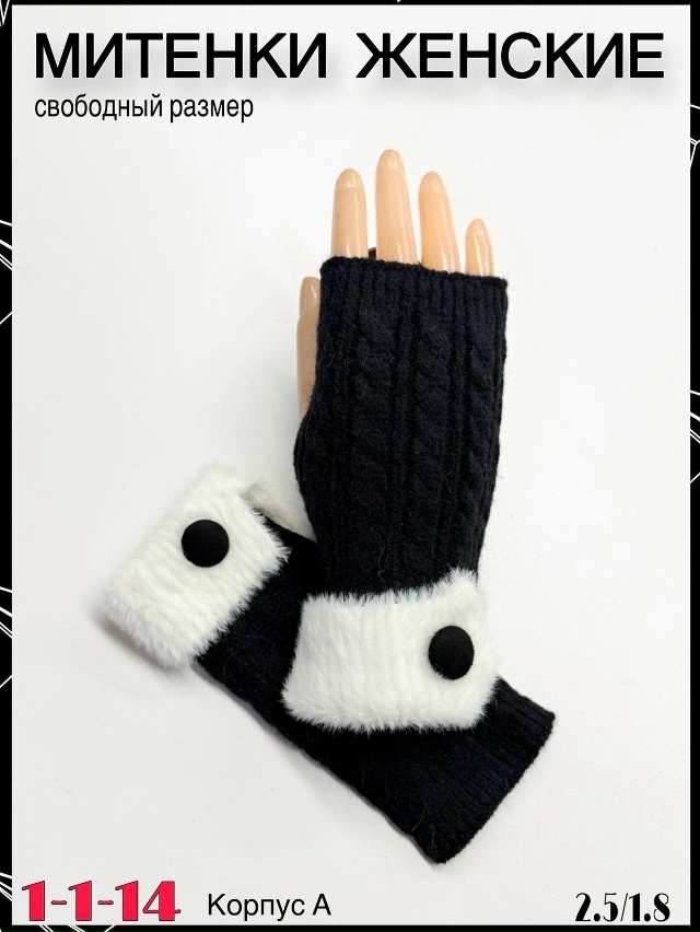 Артикул 23056261