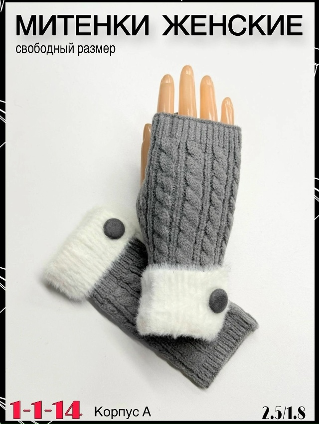 Артикул 23056261