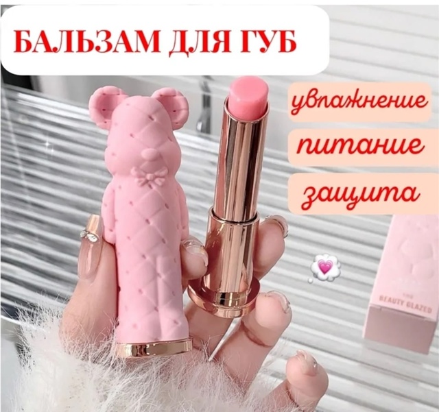 Бальзам 23055595