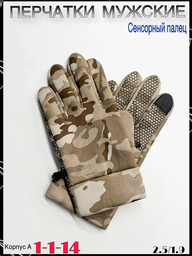 Перчатки 23055509