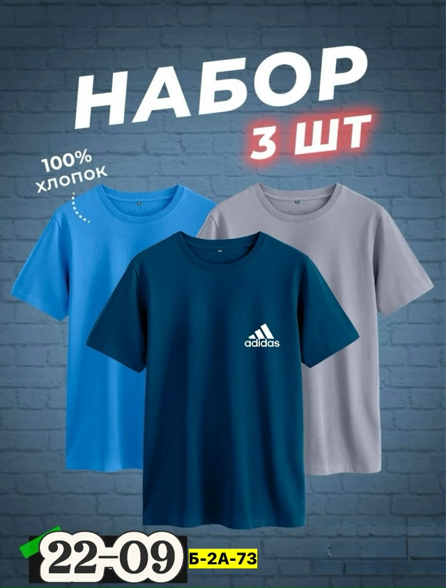 Футболка 23056590