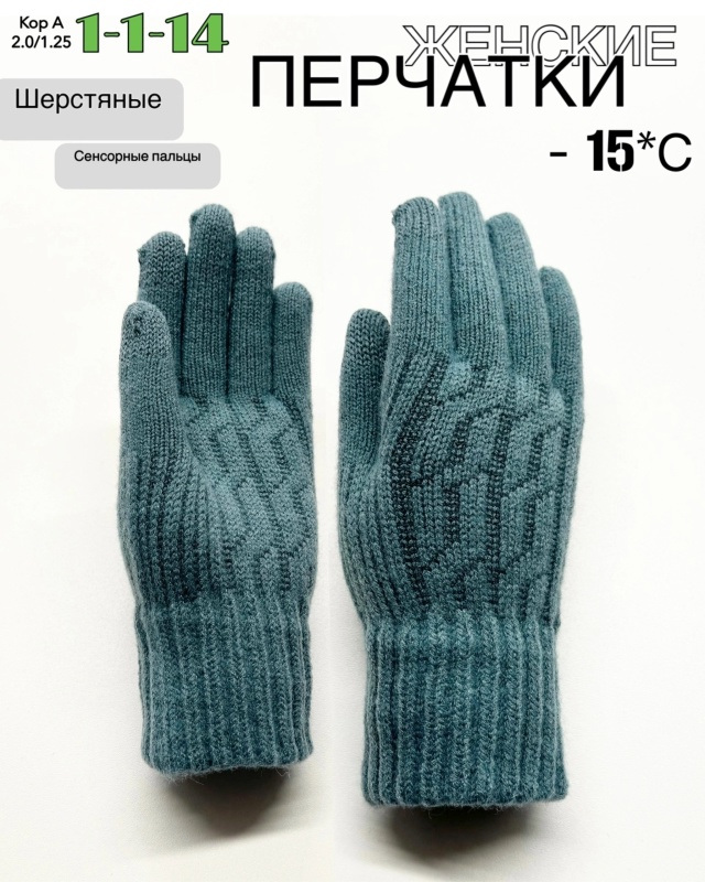 Перчатки 23056996