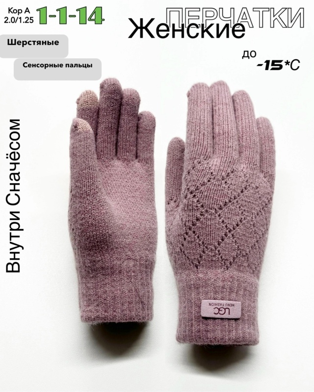 Перчатки 23057405