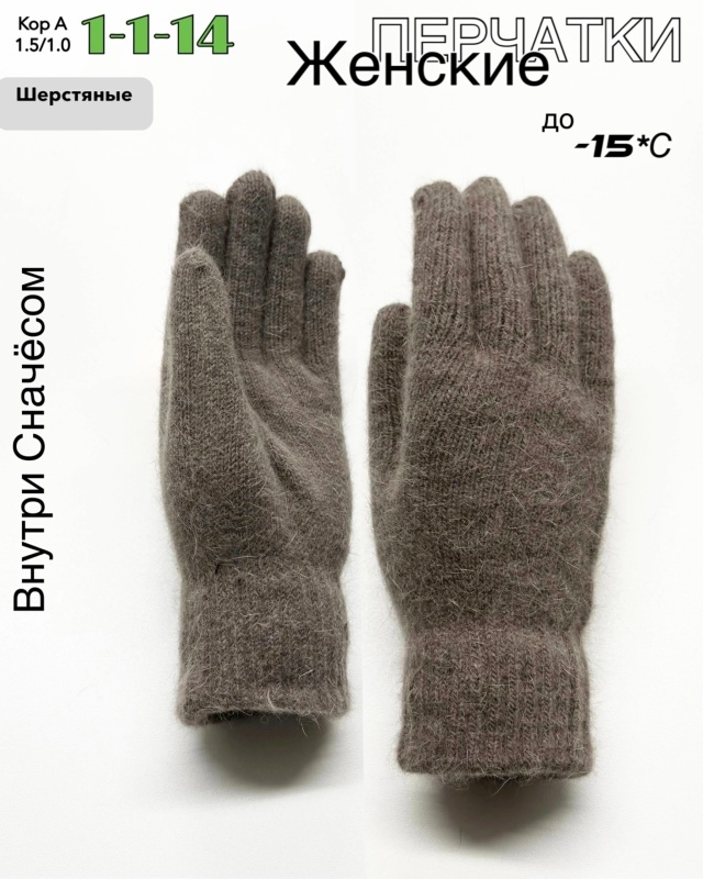 Перчатки 23057745