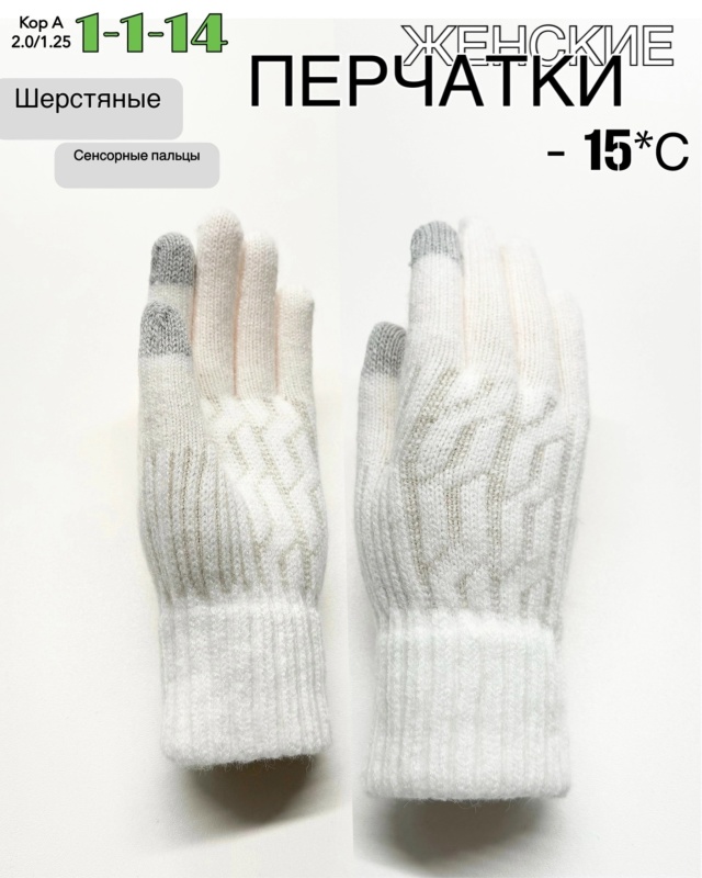 Перчатки 23056996