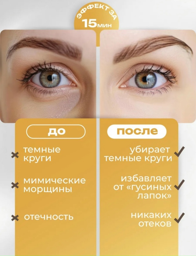 Патчи для вокруг глаз 23056847