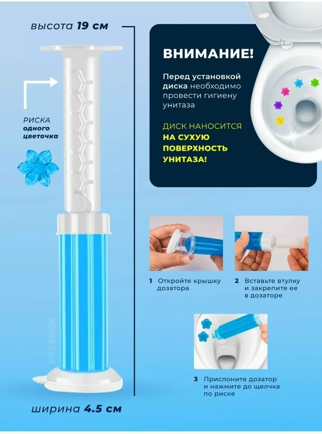 Гель-шприц для унитаза 23058807