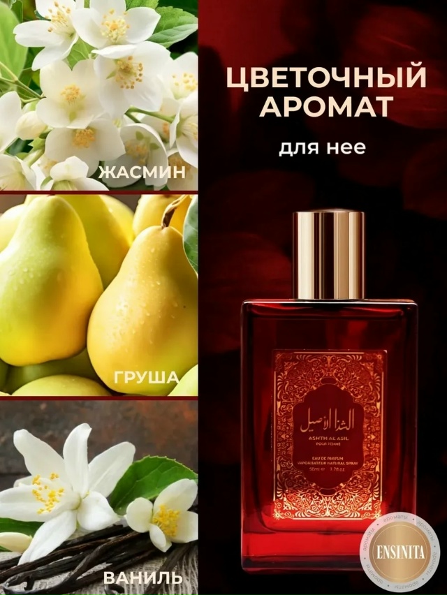 Парфюм 23058024