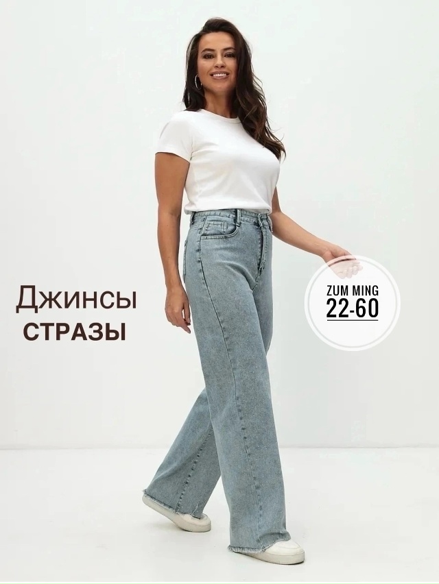 Джинсы 23058030
