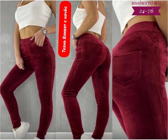 Штаны 23057961