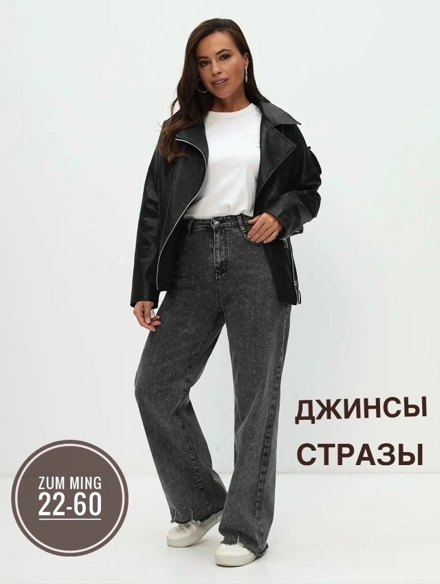 Джинсы 23058030