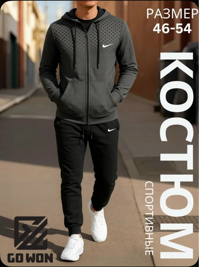 Костюм 23058316