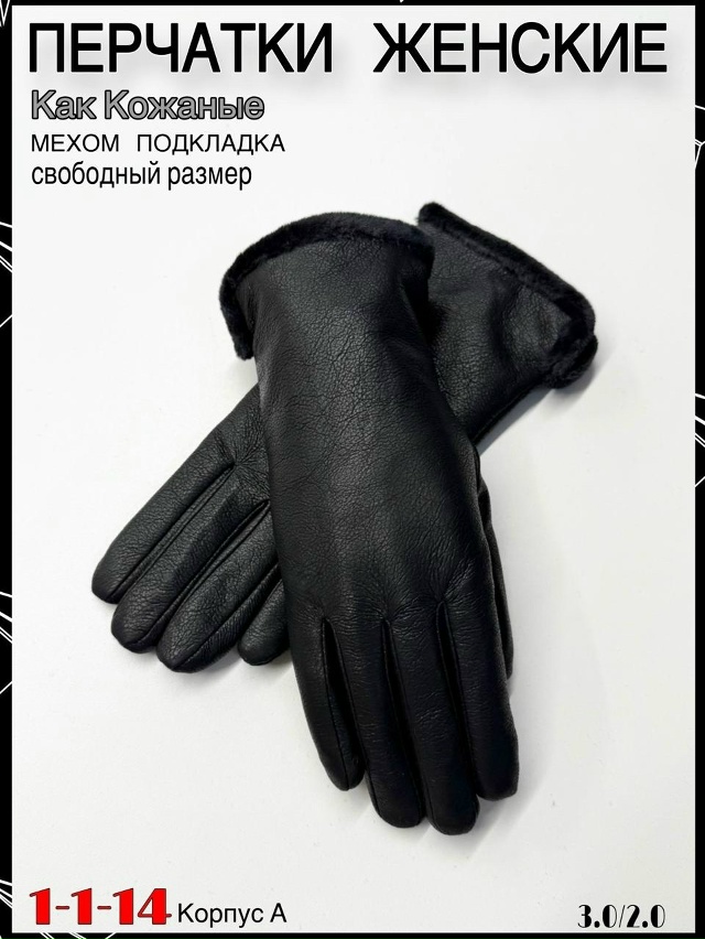 Перчатки 23058876