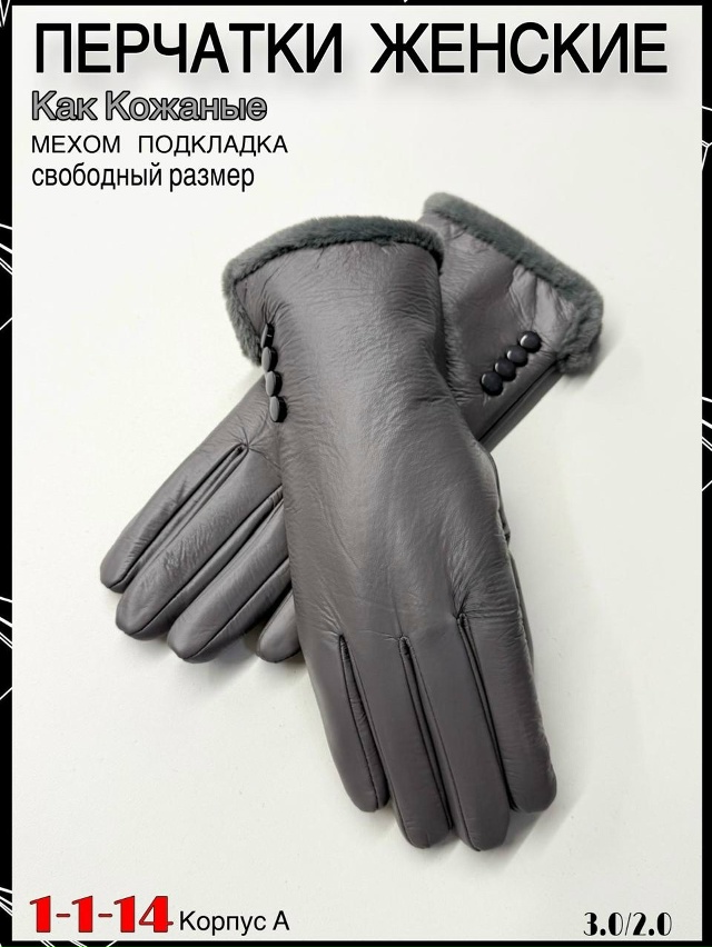 Перчатки 23058486