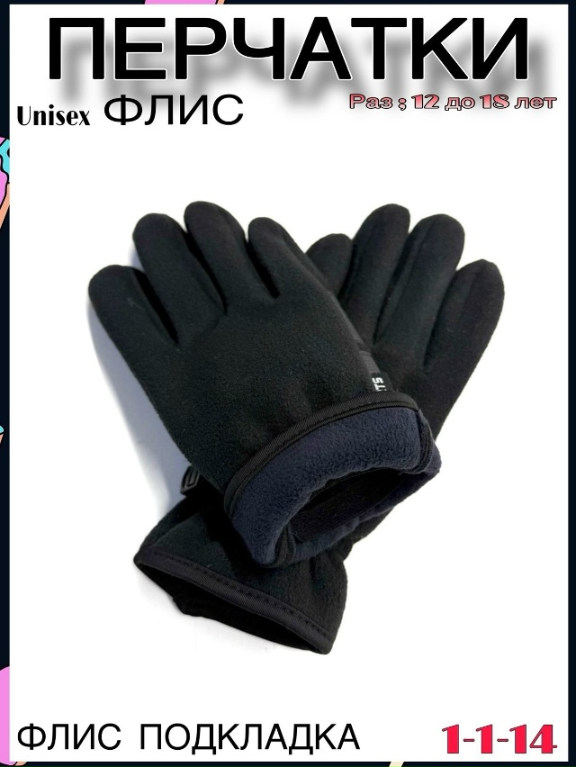 Перчатки 23060213