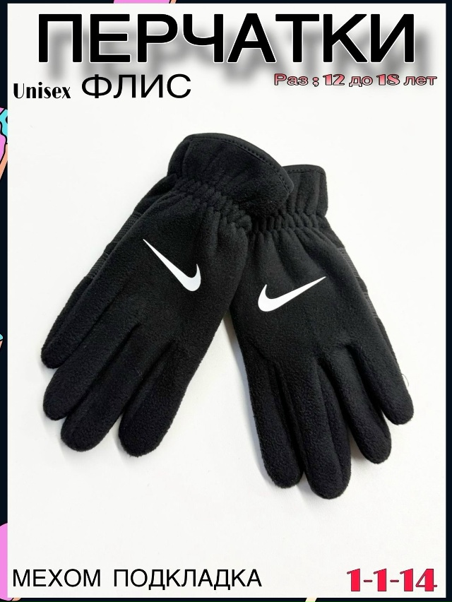 Перчатки 23059889