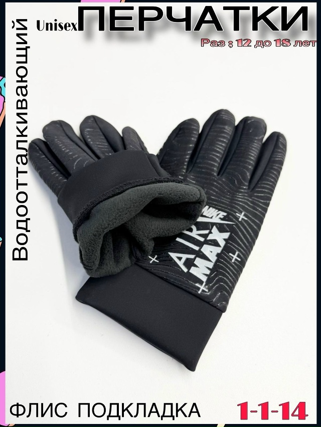 Перчатки 23059888