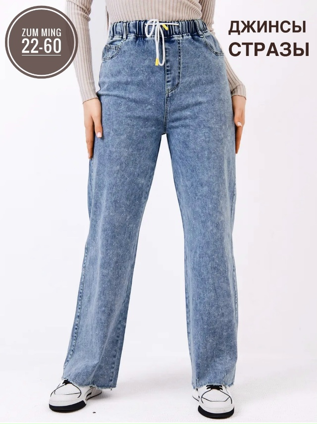 Джинсы 23060000
