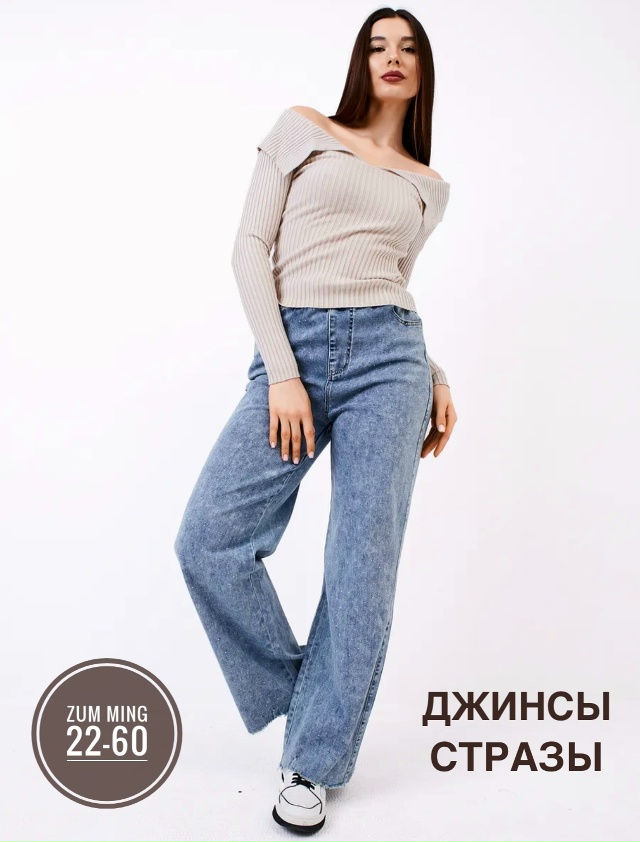 Джинсы 23060000