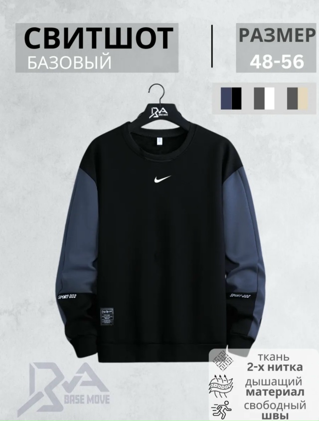 Толстовка 23060707