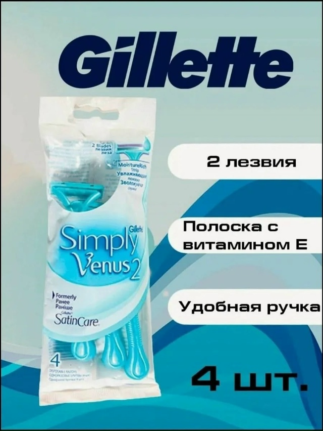 Бритвенный станок 23060541