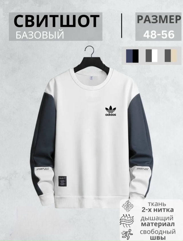 Толстовка 23060707