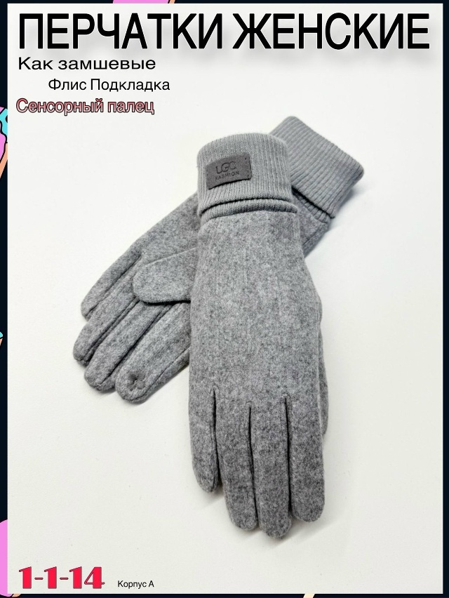 Перчатки 23061207