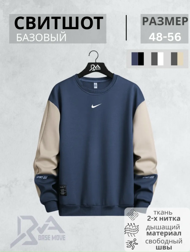 Толстовка 23060707