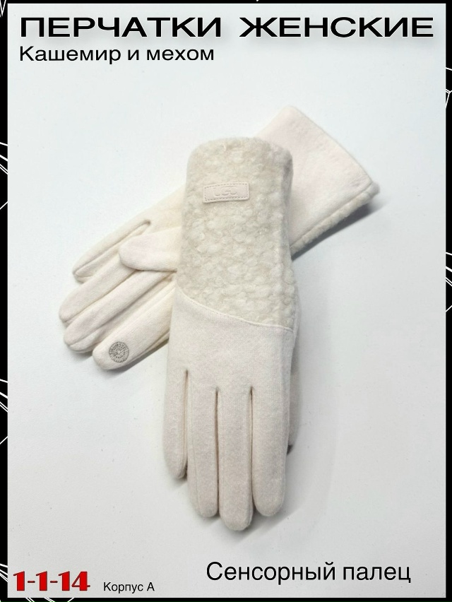 Перчатки 23062879