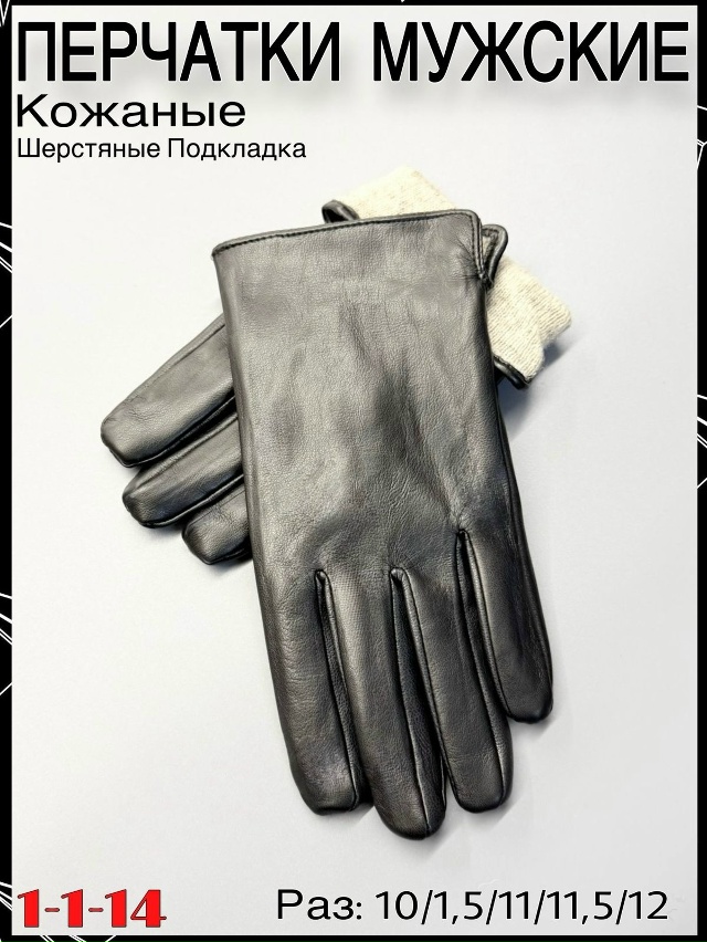 Перчатки 23062257