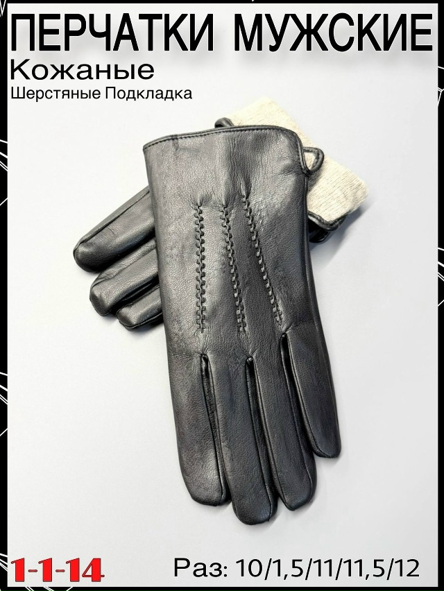 Перчатки 23062257