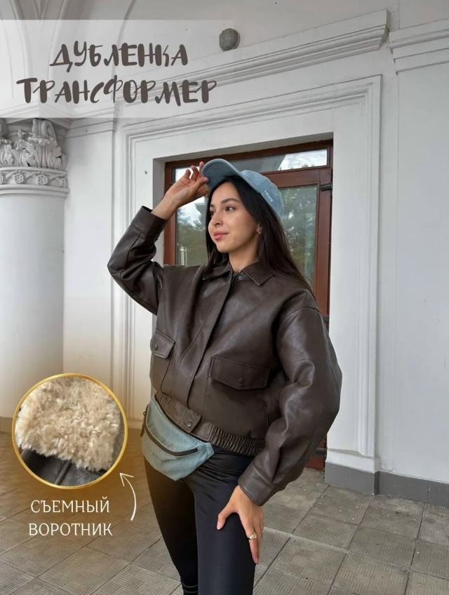 Куртка 23061837