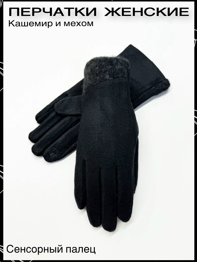 Перчатки 23062542