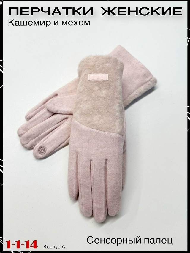 Перчатки 23062879