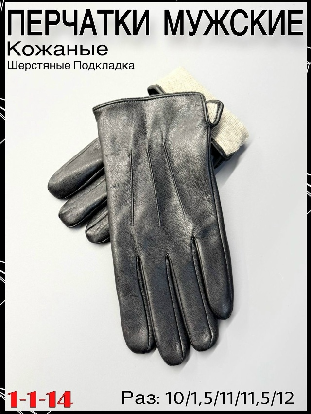 Перчатки 23062257