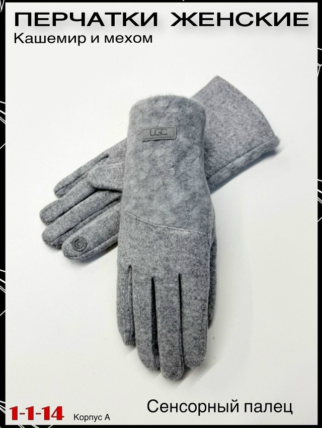 Перчатки 23062879