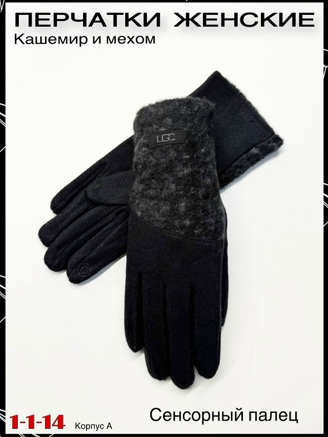 Перчатки 23062879