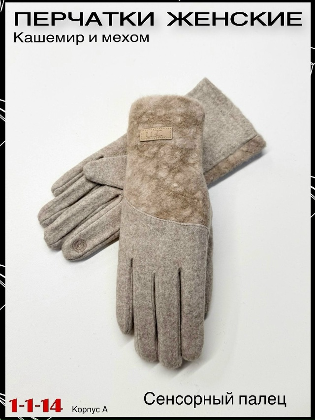 Перчатки 23062879