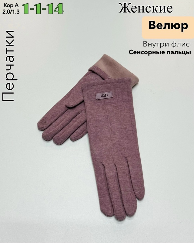 Перчатки 23063867