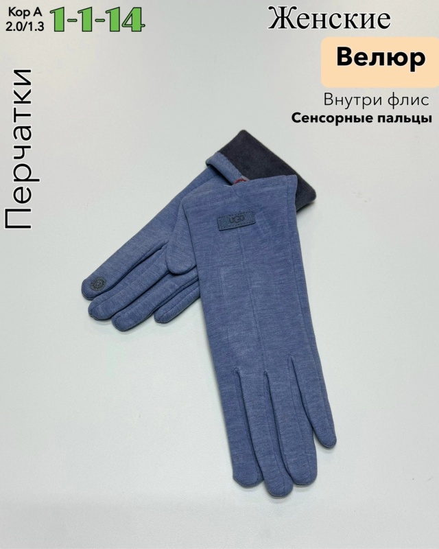 Перчатки 23063867
