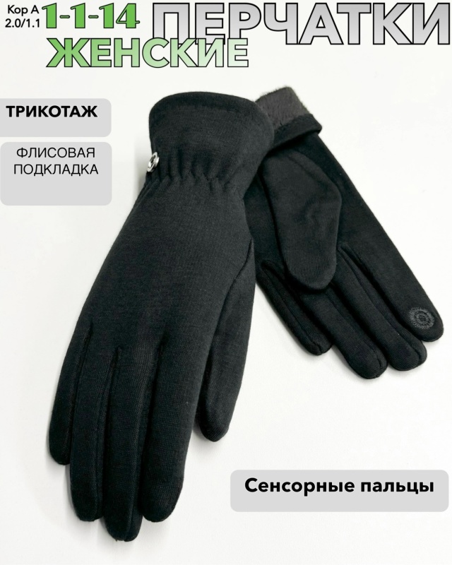 Перчатки 23063677