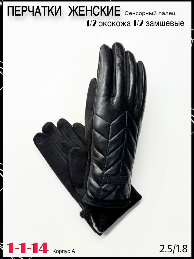 Перчатки 23065256