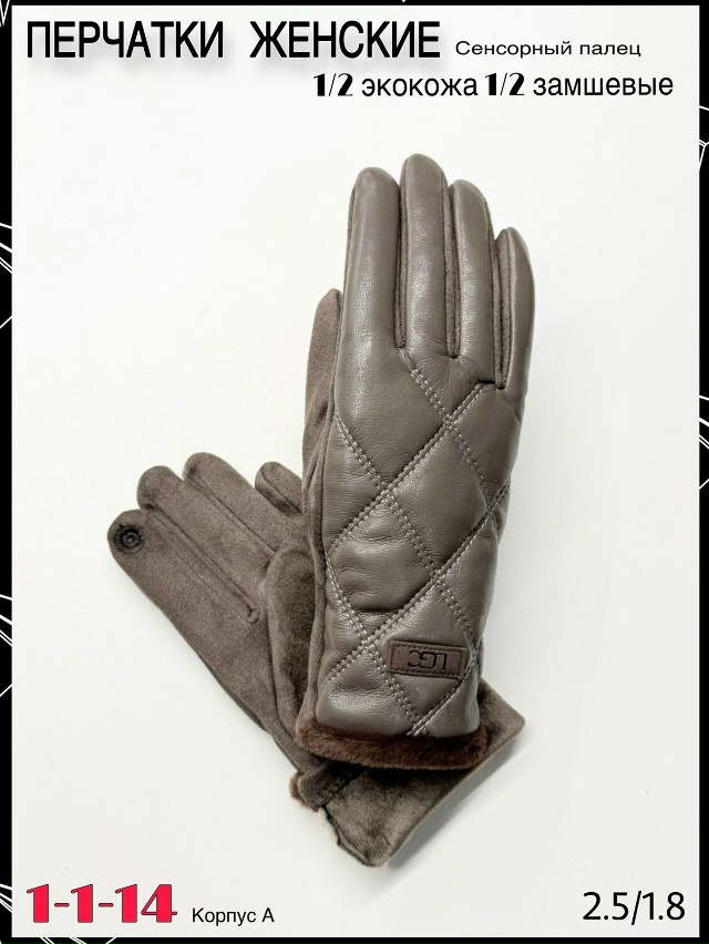 Перчатки 23064691