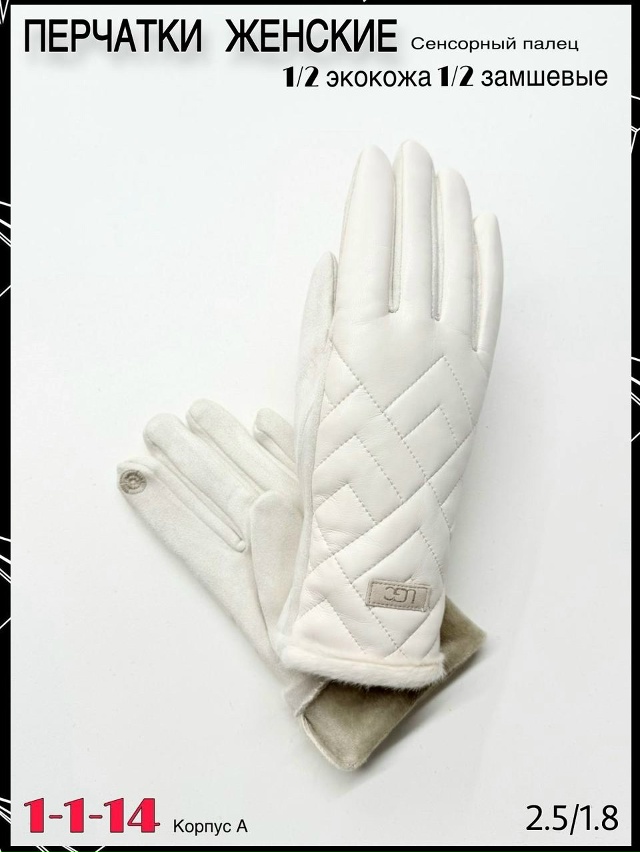 Перчатки 23064957